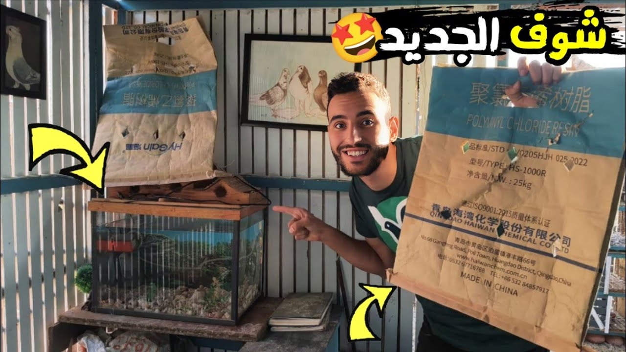 اشتريت حمام جديد 😀 وجبت حوض سمك في الغيه (مفاجات عند الحمام)