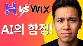 Hostinger Horizons vs. Wix Harmony — A Complete Comparison of Hidden Costs and Limitations