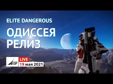 Wideo: 50 Elite: Dangerous Beta 1 Rusza