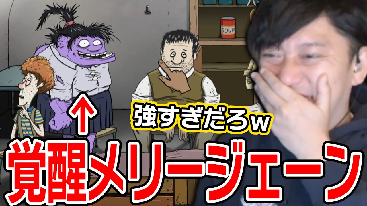 【60seconds】覚醒メリージェーンの化け物染みた力で初挑戦にも関わらず〇〇日も生存する布団ちゃん【2023/11/19】