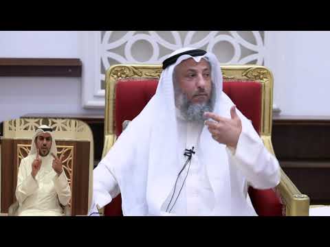 ما حكم التوسل بالصالحين الشيخ د عثمان الخميس