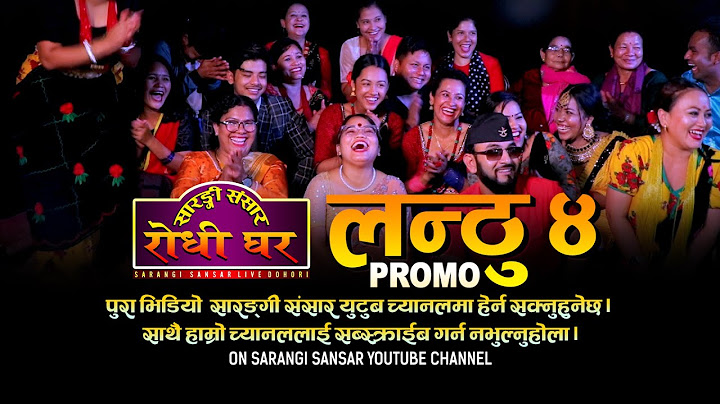 Lanthu 4 PROMO || लण्ठु ४ पुरा भिडियो भाग २८१ मा हेर्नुहोला  Sarangi Sansar Live Dohori