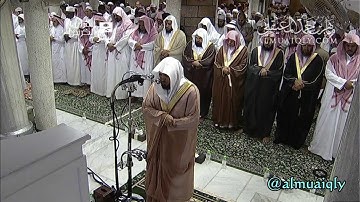 سورة الرحمن - الشيخ ماهر المعيقلي - ليلة 26 رمضان 1434هـ