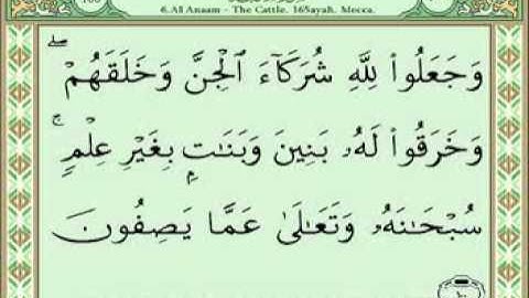 سورة الأنعام 91-110