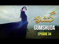 Gumshuda Episode 4 Full HD | Fariha Waseem, Fawad Jalal, Eman Khan | New Pakistani Drama