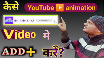 How to add animated Subscribe Bell intro Button on video in android phone