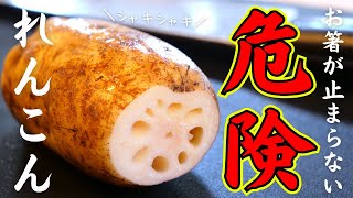 梅肉和え（ツナとれんこんの梅肉和え）｜1型糖尿病masaの低糖質な日常さんのレシピ書き起こし