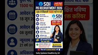 SBI PO Recruitment 2026 🔥 1500 पदों पर भर्ती | Graduation Pass Apply | SBI PO Vacancy 2026 #sbi