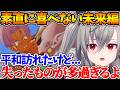 独りになっても弱みを見せず戦い続ける未来トランクスに惚れるリオナ【ホロライブ/切り抜き/VTuber/ 響咲リオナ / ドラゴンボールZ KAKAROT 】※ネタバレあり】