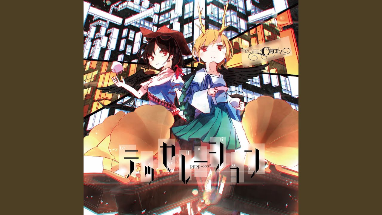 輝かしき弱肉強食の掟 & 聖徳太子のペガサス 〜Dark Pegasus