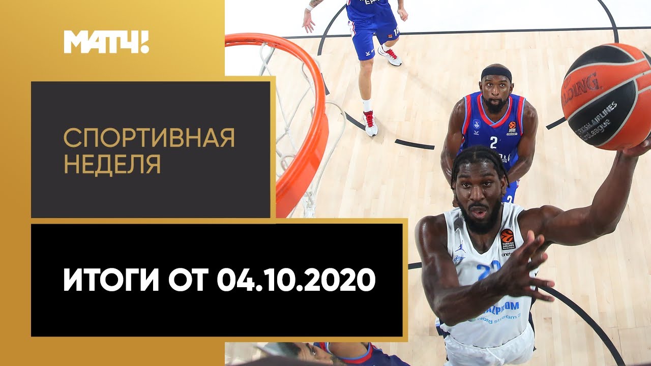 Передача неделя спорта. Усейн болт плоскостопие. The perfect Run.