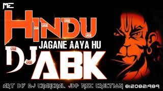 ME HINDU JAGANE AAYA HU || MIX BY || DJ ABK JBP || BY || DJ CHANCHAL JBP ||