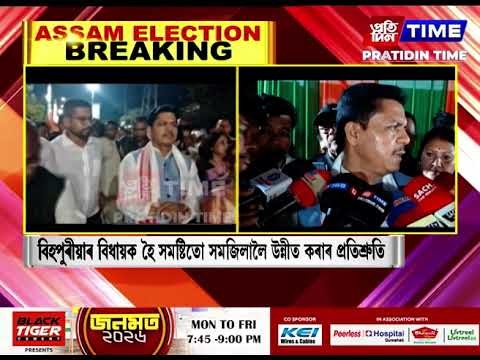 বিহপুৰীয়াত শক্তি প্ৰদৰ্শন বিজেপি মিত্ৰজোঁটৰ প্ৰাৰ্থী ভূপেন বৰাৰ