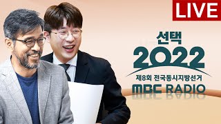 [정치인싸 LIVE