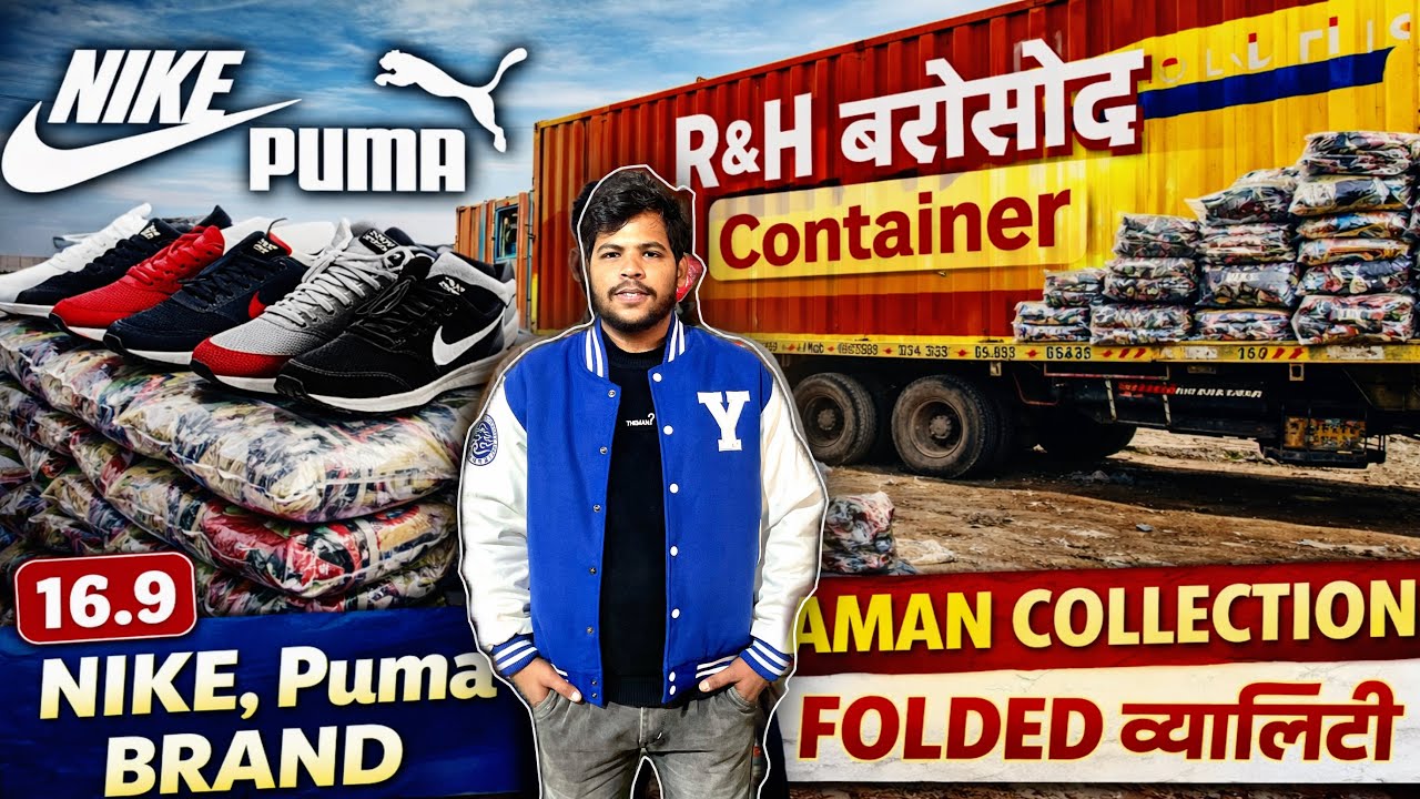  फ़ोल्डेड माल R&H CONTAINER🔥SHOES 25Kg वी भी मिलेगे अब पानीपत 🇻🇳|| brand🔥AMAN COLLECTION✅CLOTH ऑफर