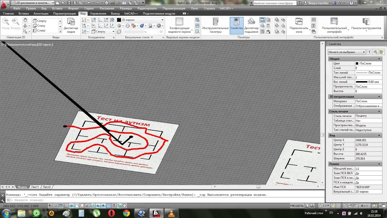Тест на аутизм - YouTube