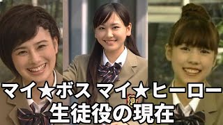 動画 マイ ヒーロー ボス マイ マイ☆ボス マイ☆ヒーロー（長瀬智也、新垣結衣ドラマ）dvd動画を自宅で無料レンタルする方法！