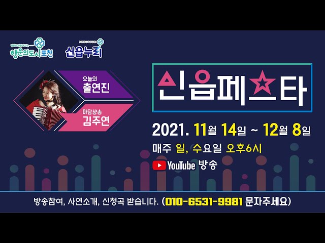 신읍페스타-5회