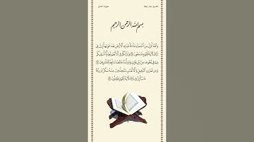الشيخ بندر بليلة | سورة النحل | الآيات ٦٥ - ٦٧ | صلاة التراويح | ليلة ١٩ رمضان ١٤٤٢هـ