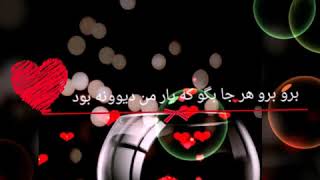 New Whatsapp Status song 😍 Omid Amery Boro Boro 2019 💖 2019 امید عامری برو برو 😘