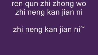 言承旭 Jerry Yan- Gravity 地心引力 [pin yin lyrics]