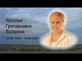 Студия ОРЫС-АДАЙ 8-701-362-69-07 Олега Атанасова представляет фильм Натальи Григорьевны Лазаревой