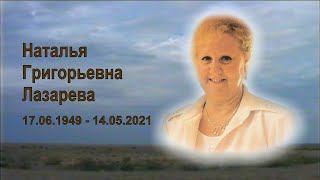 Студия ОРЫС-АДАЙ 8-701-362-69-07 Олега Атанасова представляет фильм Натальи Григорьевны Лазаревой