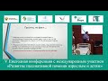 Особенности терминального периода онкологических заболеваний у детей.  Пшонкин А. В.