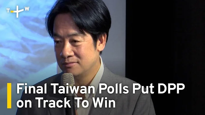 Final Taiwan Polls Show Ruling DPP on Track To Win Third Term | TaiwanPlus News - DayDayNews