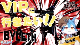【スマブラ】今日で行けるとは思ってない！💦だけど！！見守ってくれ✨俺の勇姿を！！！#13（スマブラ／大乱闘スマッシュブラザーズ）
