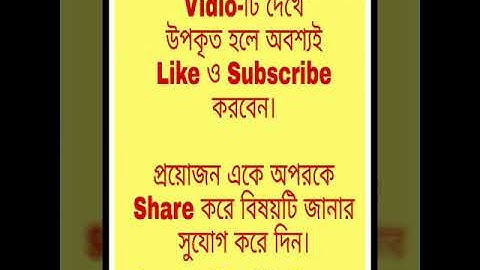 B.Ed 1st Semester Course- 1.1.1 Practicum//WBUTTEPA