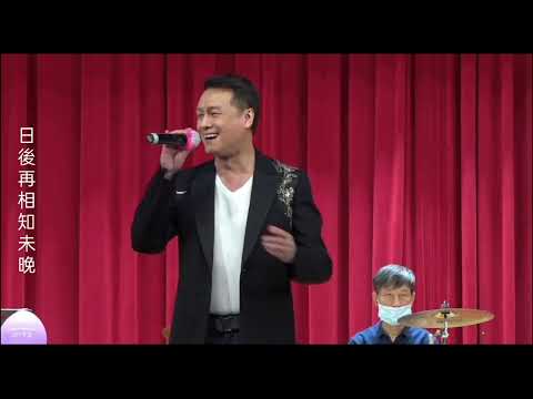 惠敏群星金曲耀東華       誓要入刀山  楊仲恩