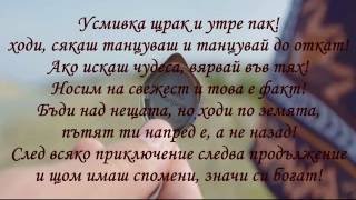 Miniatura del video "Niki Bakalov, VenZy & Victoria Georgieva - Нищо случайно/Lyrics video"