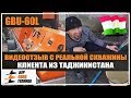 Видеоотзыв с реальной скважины клиента из Таджикистана. Буровая установка GBU-60L от Бурспецтехники