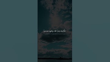فَأُوْلَٰٓئِكَ يُبَدِّلُ ٱللَّهُ سَيِّـَٔاتِهِمۡ حَسَنَٰتٖۗ | كامل يوسف البهتيمي | سورة الفرقان