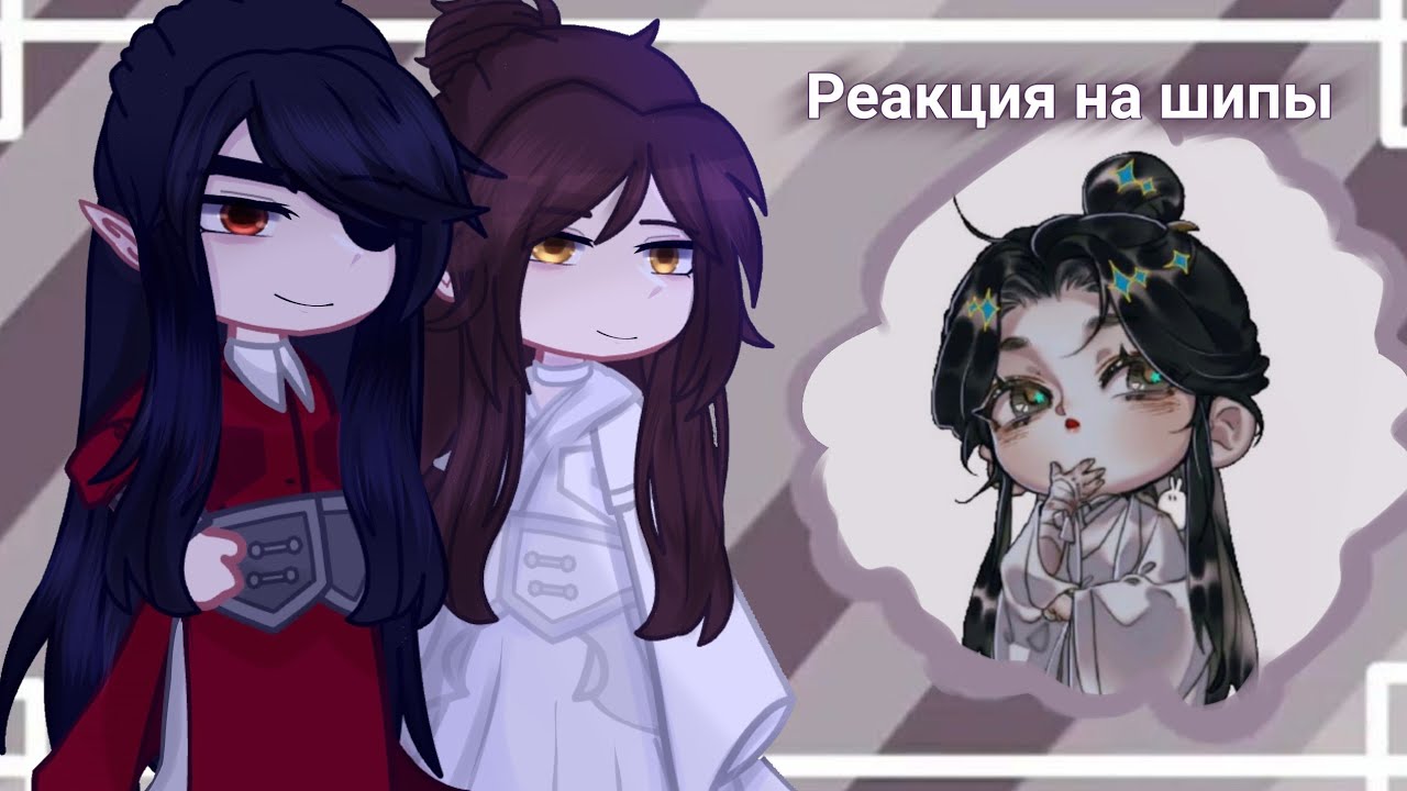 ☾• Реакция благословение небожителей на – шипы• ☽