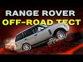 Range Rover L322  OFF-ROAD