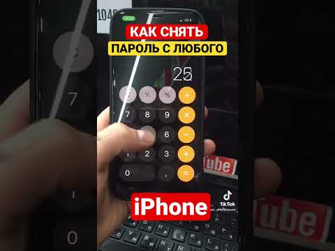 КАК СНЯТЬ ПАРОЛЬ С ЛЮБОГО iPhone | РАЗБЛОКИРОВАТЬ АЙФОН | ПАРОЛЬ НА iPhone