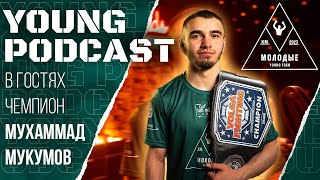 Young Podcast Muhammad Mukumov (MMA samara/ champion Volga Fighting)