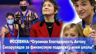 картинка: Мужчина с большой буквы. История с Бережной. Финансовая поддержка школы Москвиной. Золото ЧМ 2021