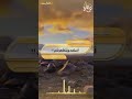 أصلهم ويقطعونني الشيخ محمد بن محمد المختار الشنقيطي Quran قرآن