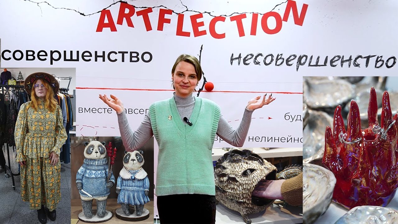 Artflection 15.12.24 / Музыка, одежда, распаковка покупок