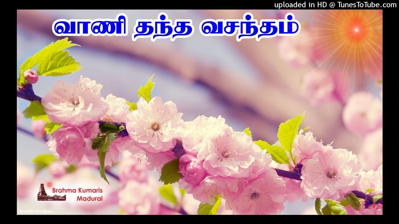 07.03.26 | வாணி தந்த வசந்தம் | இன்றைய முரளியிலிருந்து | சகோ. பி.கு. ஜெயக்குமார்