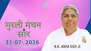 Aaj Ki Murli Manthan & Murli saar by BK Asha Ddi from Om Shanti Retreat Centre, Delhi-NCR 31-07-2026