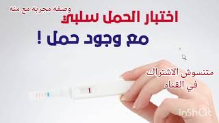 الدوره متأخره َوتحليل الحمل سلبي هقولك تتأكدي ازاي من الحمل