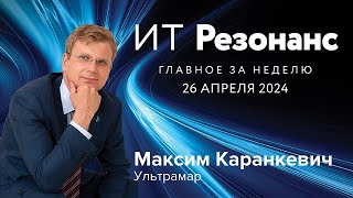 Закон о запрете спам-звонков. Microsoft продлевает лицензии в РФ. Samsung переходит на шестидневку