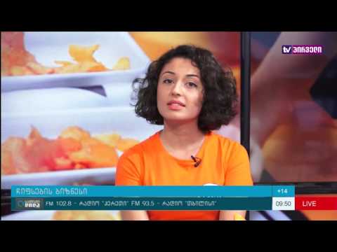 საქმიანი დილა 28. 09. 2016 -  ქართული ჩიფსი