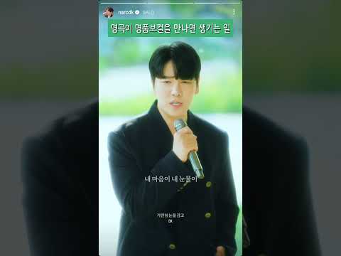 명곡 이 명품보컬 을 만나면 생기는 일 DK 디셈버 가만히 눈을 감고 리뉴얼프로젝트 리본프로젝트 리메이크 세상의중심에서사랑을외치다 KenHirai JPOP