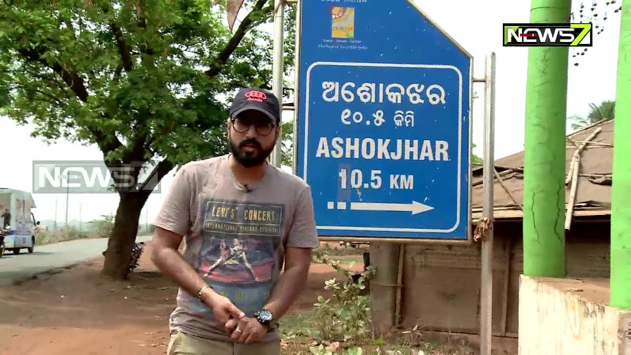 Khoj Season-2 : Ashokjhar in Jajpur District