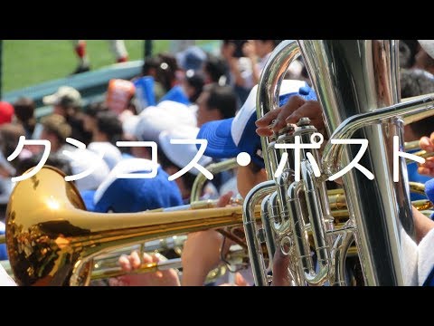 東海大相模 クシコスポスト 応援歌 2018春 第90回 センバツ高校野球
